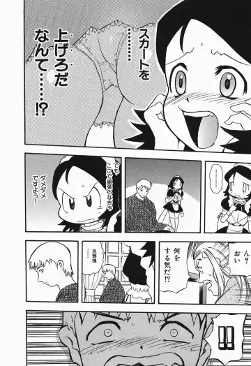 [Yamada Tahichi] Polorhythm Fhentai - Page 15