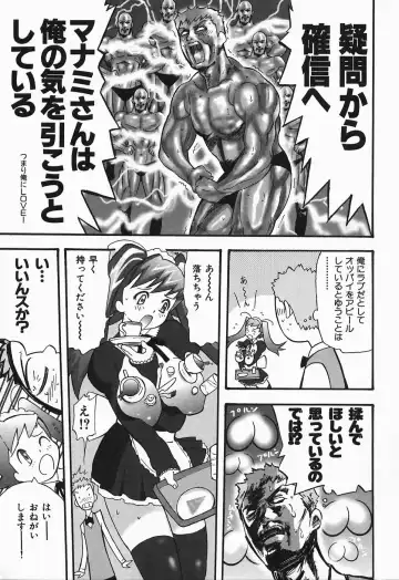 [Yamada Tahichi] Polorhythm Fhentai - Page 152