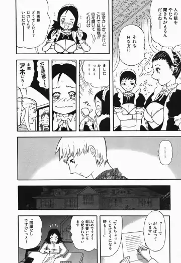 [Yamada Tahichi] Polorhythm Fhentai - Page 17