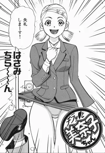 [Yamada Tahichi] Polorhythm Fhentai - Page 183