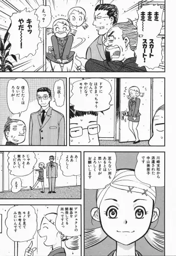 [Yamada Tahichi] Polorhythm Fhentai - Page 184