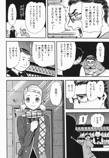 [Yamada Tahichi] Polorhythm Fhentai - Page 195