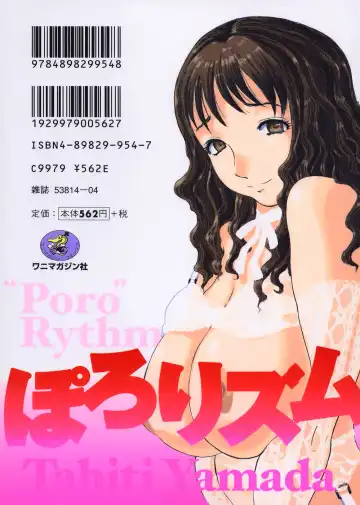 [Yamada Tahichi] Polorhythm Fhentai - Page 2