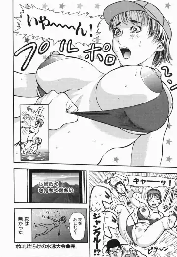 [Yamada Tahichi] Polorhythm Fhentai - Page 205