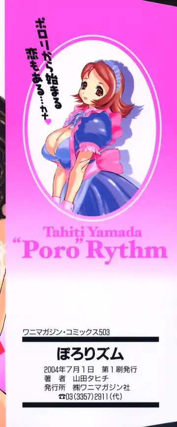 [Yamada Tahichi] Polorhythm Fhentai - Page 4