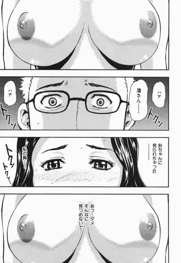 [Yamada Tahichi] Polorhythm Fhentai - Page 46