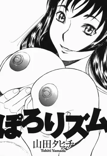 [Yamada Tahichi] Polorhythm Fhentai - Page 5