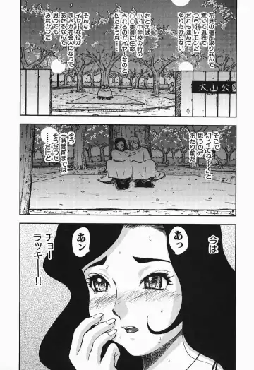 [Yamada Tahichi] Polorhythm Fhentai - Page 56