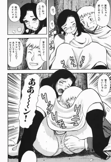 [Yamada Tahichi] Polorhythm Fhentai - Page 59