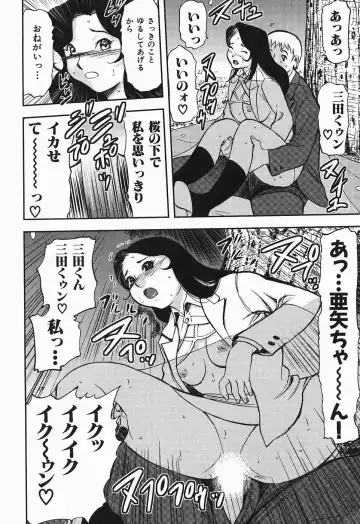 [Yamada Tahichi] Polorhythm Fhentai - Page 69