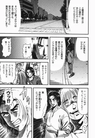 [Yamada Tahichi] Polorhythm Fhentai - Page 72