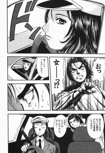 [Yamada Tahichi] Polorhythm Fhentai - Page 75