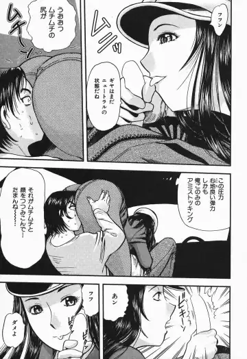 [Yamada Tahichi] Polorhythm Fhentai - Page 78