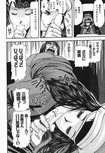 [Yamada Tahichi] Polorhythm Fhentai - Page 79