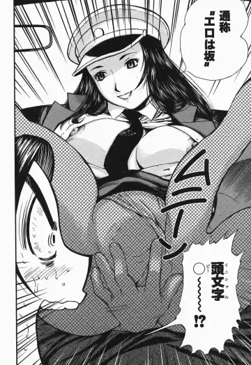 [Yamada Tahichi] Polorhythm Fhentai - Page 81