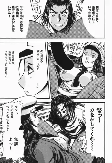 [Yamada Tahichi] Polorhythm Fhentai - Page 82