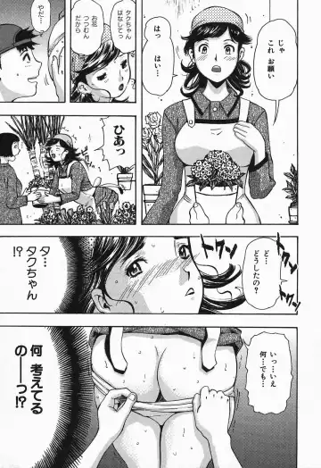 [Yamada Tahichi] Polorhythm Fhentai - Page 90