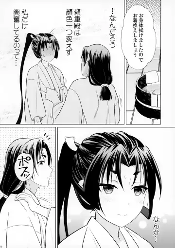[Ura] Nigenaide Wakagimi ~Rei~ Fhentai - Page 10