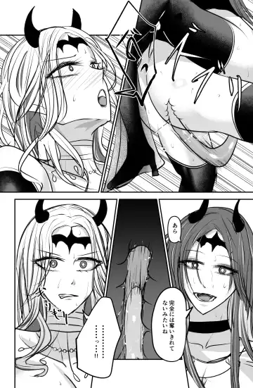 [Ringo] Seima no Tousougeki Fhentai - Page 26