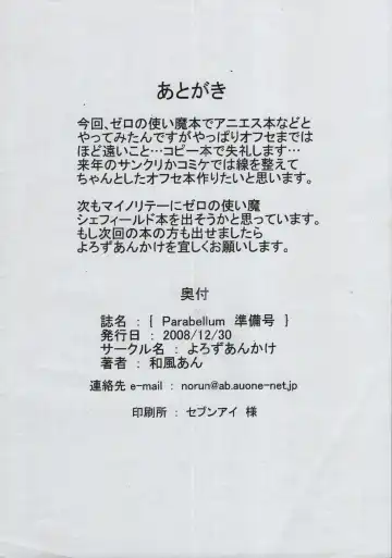 Parabellum Junbigou Fhentai - Page 8