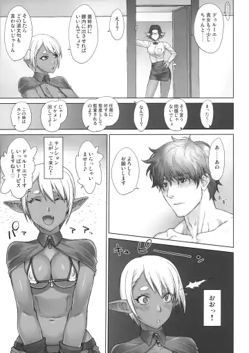 [Bang-you] エルフー族 ドゥルーエちゃん Fhentai - Page 13