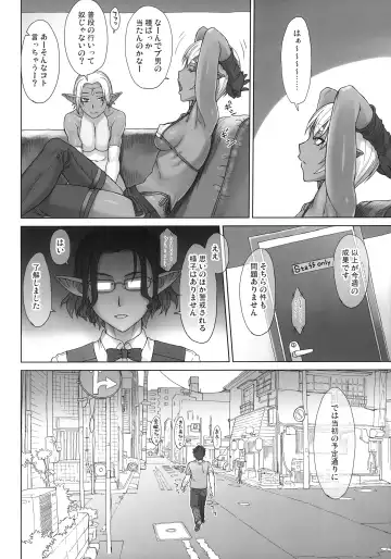 [Bang-you] エルフー族 ドゥルーエちゃん Fhentai - Page 24