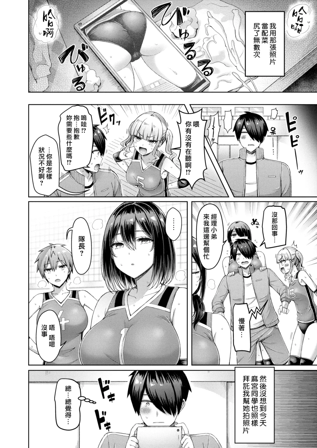 [Okumoto Yuuta] Pai love you! | 奶Love You! Fhentai - Page 10