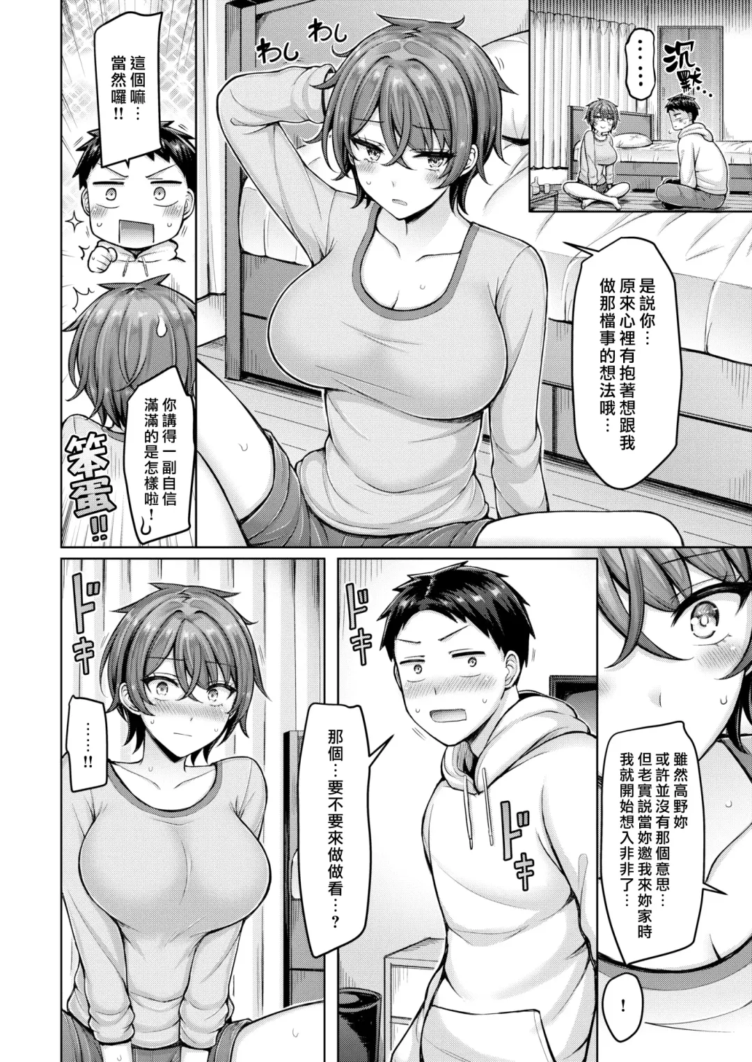 [Okumoto Yuuta] Pai love you! | 奶Love You! Fhentai - Page 110