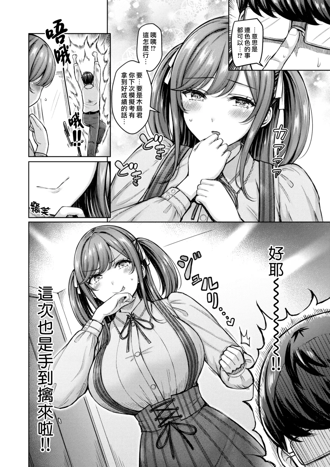 [Okumoto Yuuta] Pai love you! | 奶Love You! Fhentai - Page 126