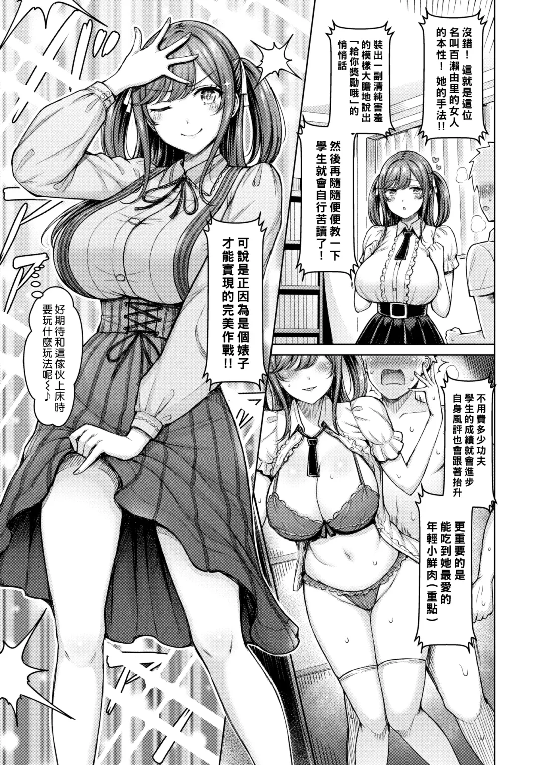 [Okumoto Yuuta] Pai love you! | 奶Love You! Fhentai - Page 127