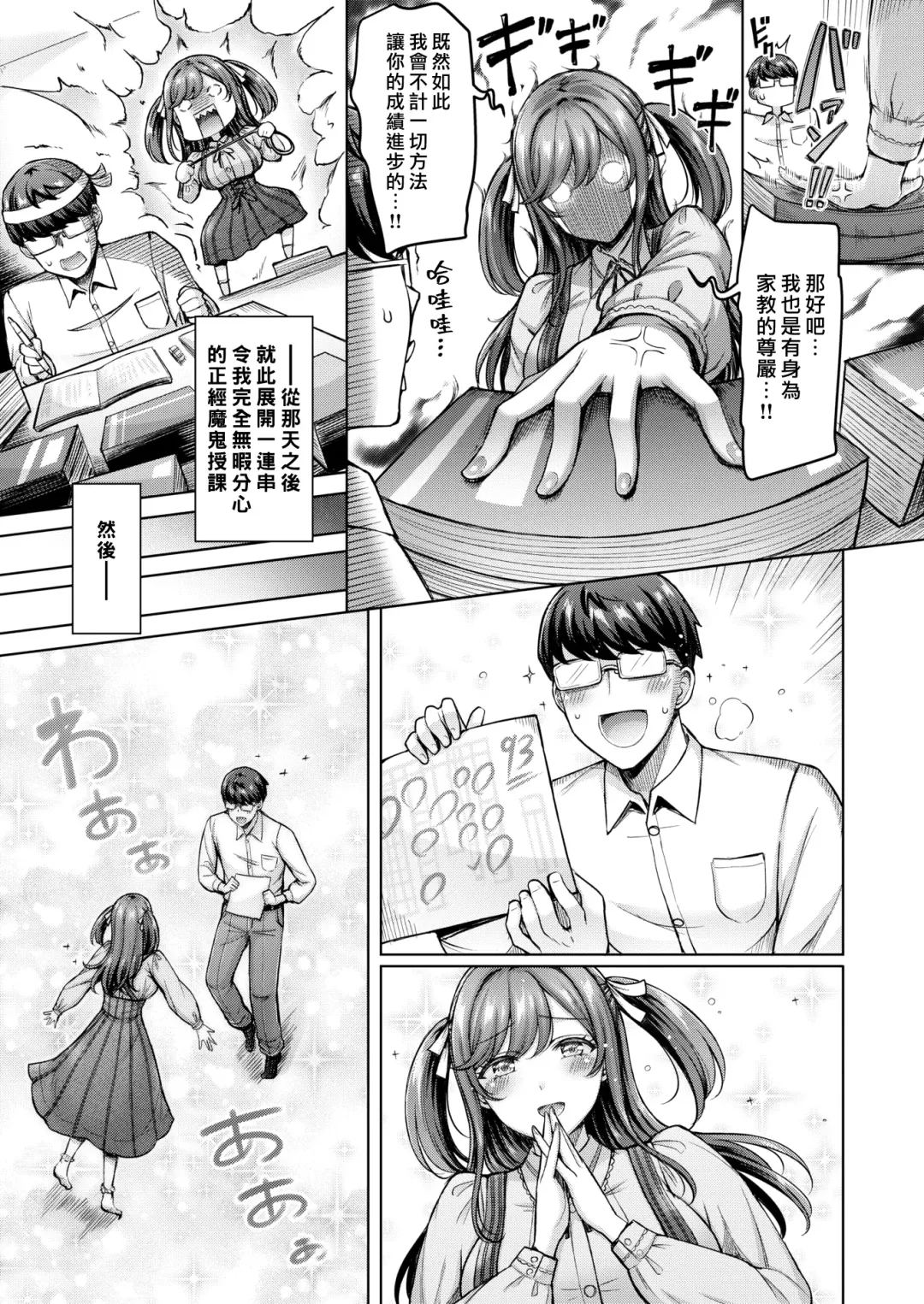 [Okumoto Yuuta] Pai love you! | 奶Love You! Fhentai - Page 129