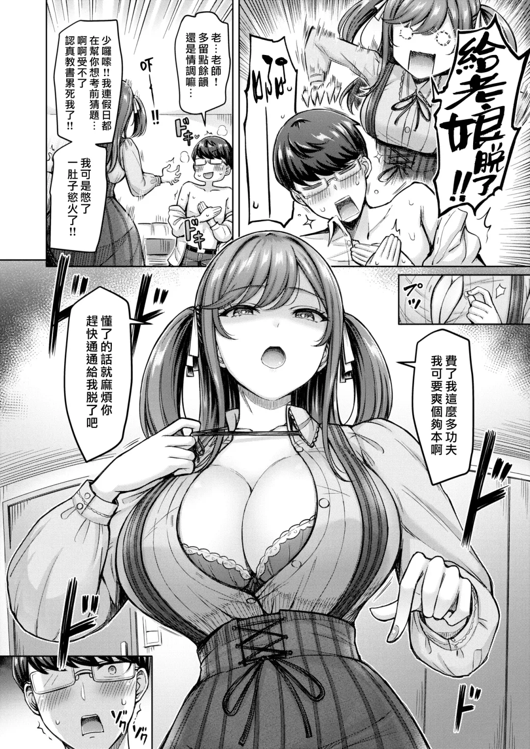 [Okumoto Yuuta] Pai love you! | 奶Love You! Fhentai - Page 130