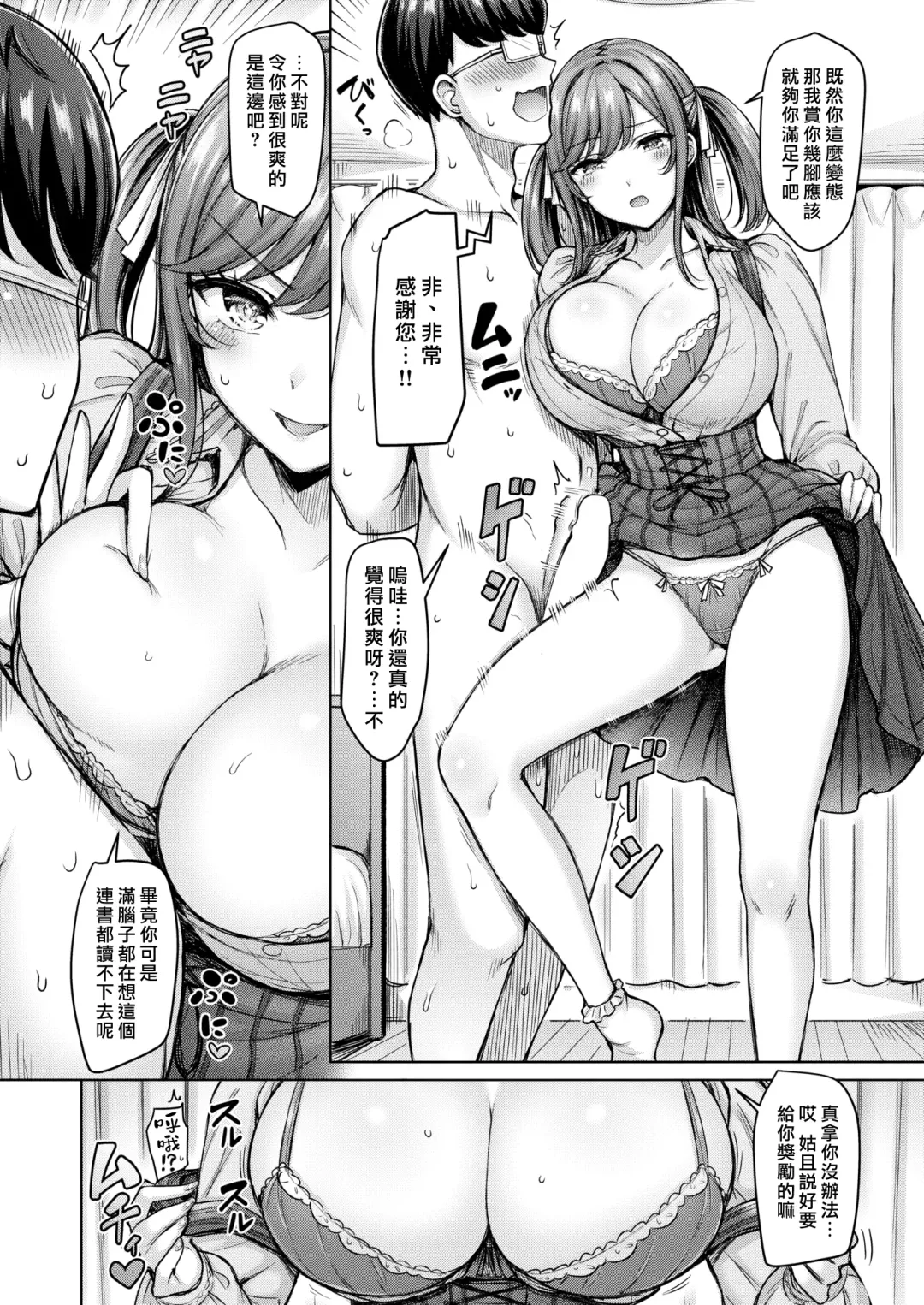 [Okumoto Yuuta] Pai love you! | 奶Love You! Fhentai - Page 132