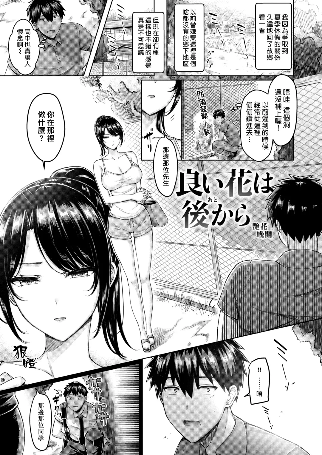 [Okumoto Yuuta] Pai love you! | 奶Love You! Fhentai - Page 145