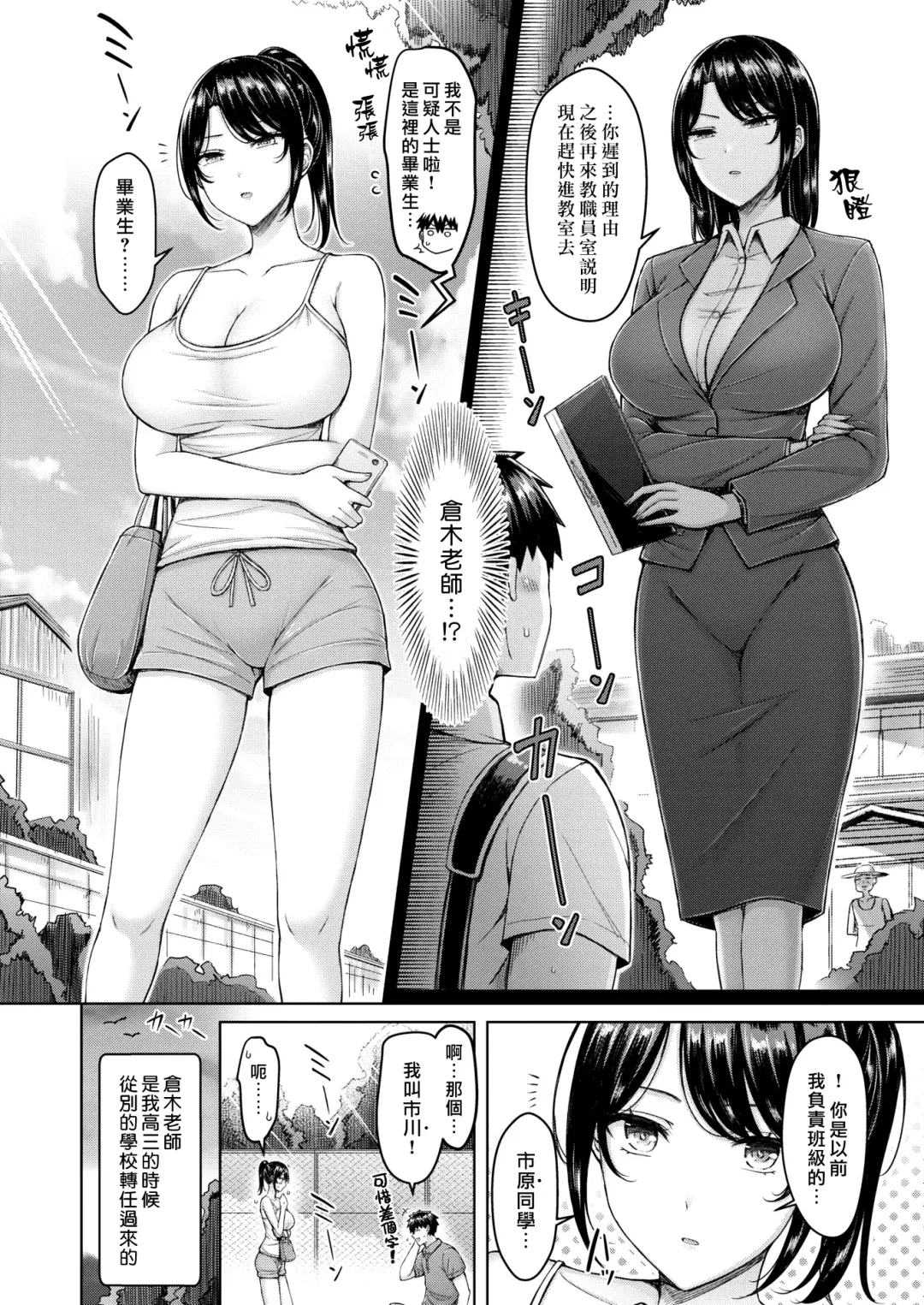 [Okumoto Yuuta] Pai love you! | 奶Love You! Fhentai - Page 146