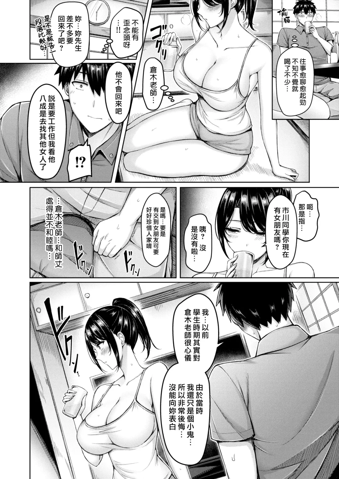 [Okumoto Yuuta] Pai love you! | 奶Love You! Fhentai - Page 150