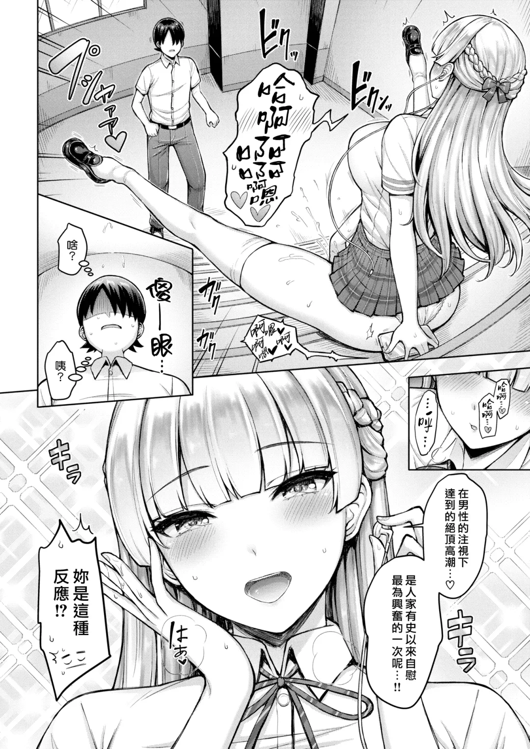 [Okumoto Yuuta] Pai love you! | 奶Love You! Fhentai - Page 166