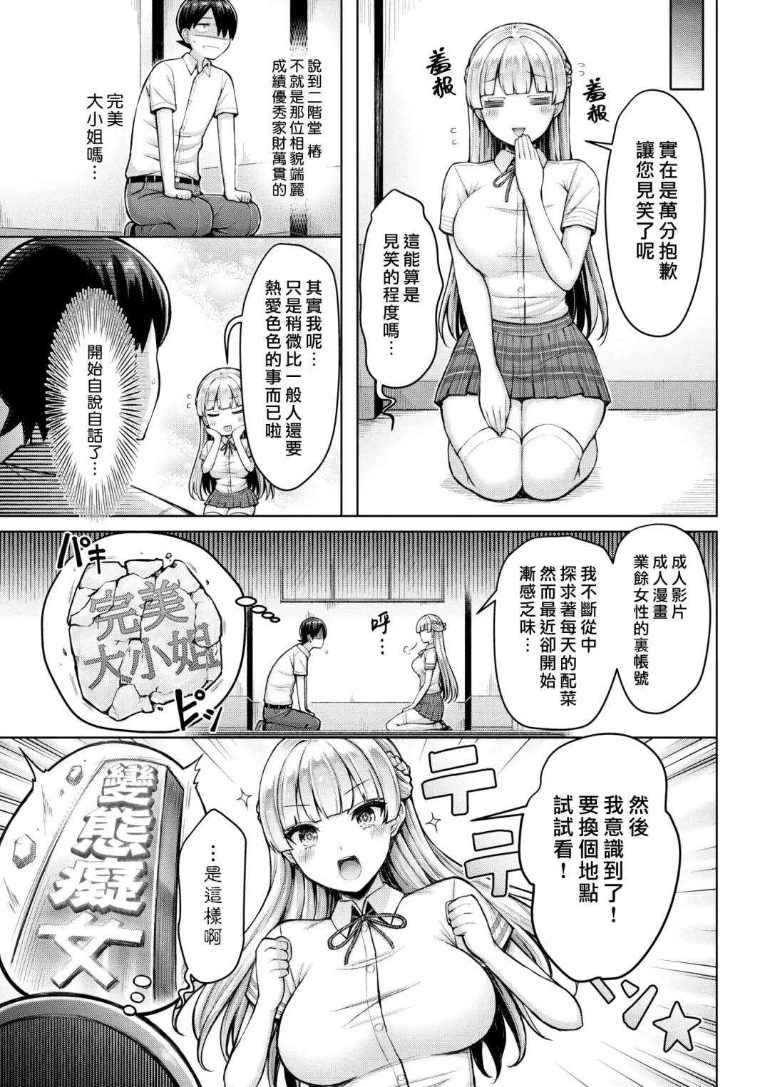 [Okumoto Yuuta] Pai love you! | 奶Love You! Fhentai - Page 167