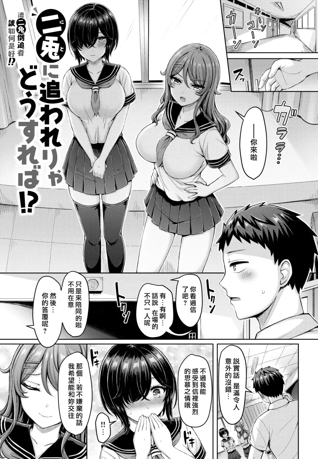 [Okumoto Yuuta] Pai love you! | 奶Love You! Fhentai - Page 25