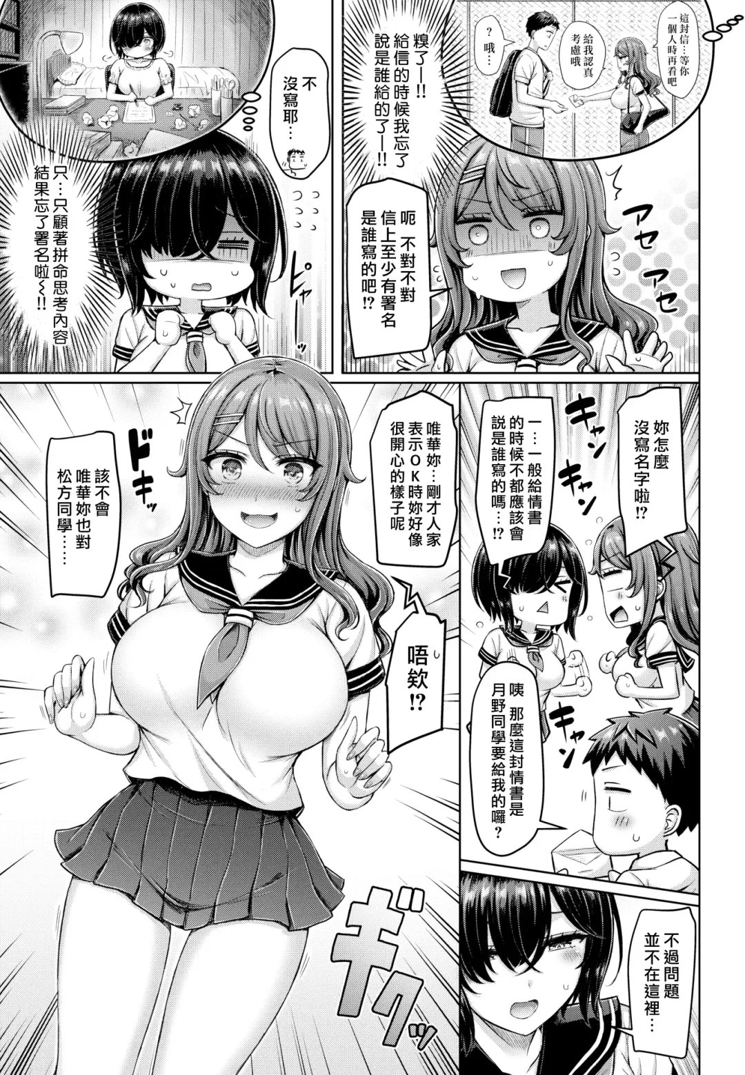 [Okumoto Yuuta] Pai love you! | 奶Love You! Fhentai - Page 27
