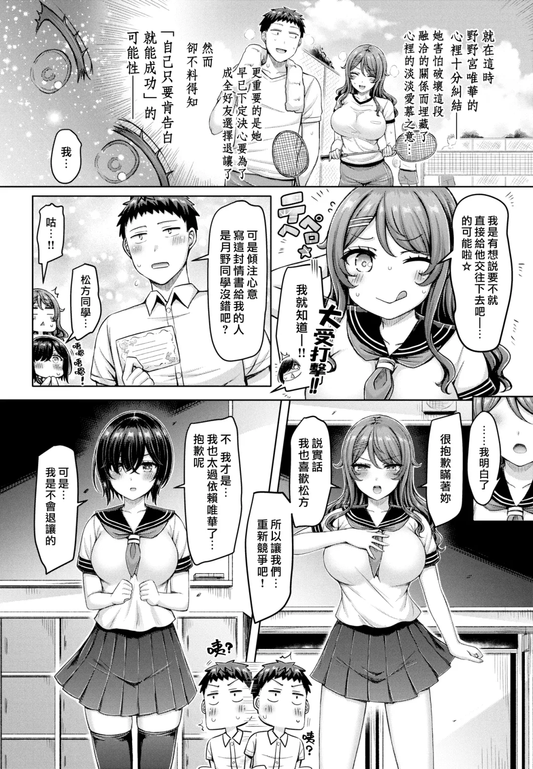 [Okumoto Yuuta] Pai love you! | 奶Love You! Fhentai - Page 28