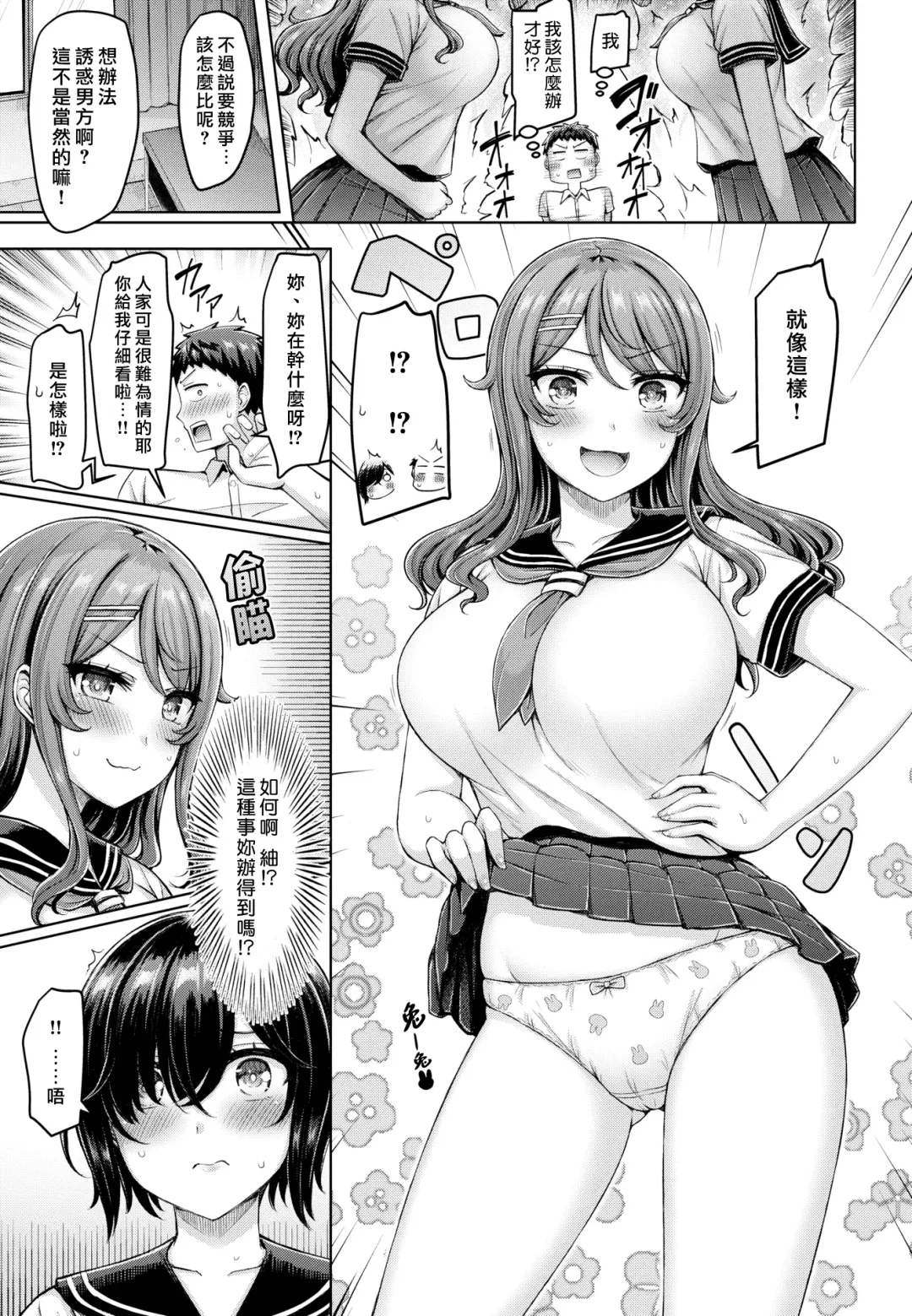 [Okumoto Yuuta] Pai love you! | 奶Love You! Fhentai - Page 29