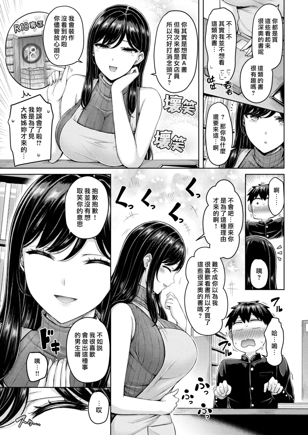 [Okumoto Yuuta] Pai love you! | 奶Love You! Fhentai - Page 47