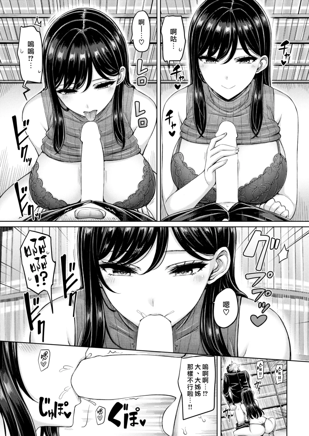 [Okumoto Yuuta] Pai love you! | 奶Love You! Fhentai - Page 53