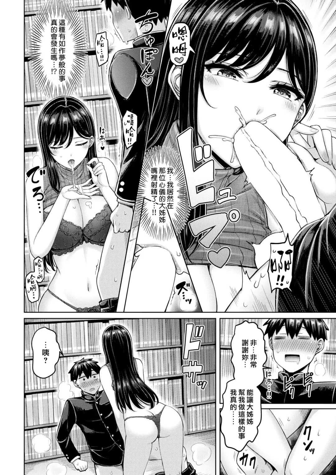 [Okumoto Yuuta] Pai love you! | 奶Love You! Fhentai - Page 54