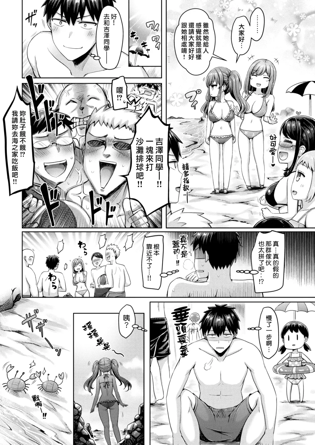 [Okumoto Yuuta] Pai love you! | 奶Love You! Fhentai - Page 66