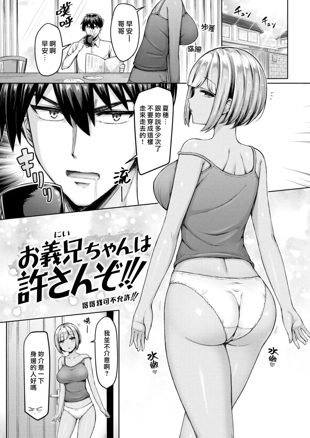 [Okumoto Yuuta] Pai love you! | 奶Love You! Fhentai - Page 85