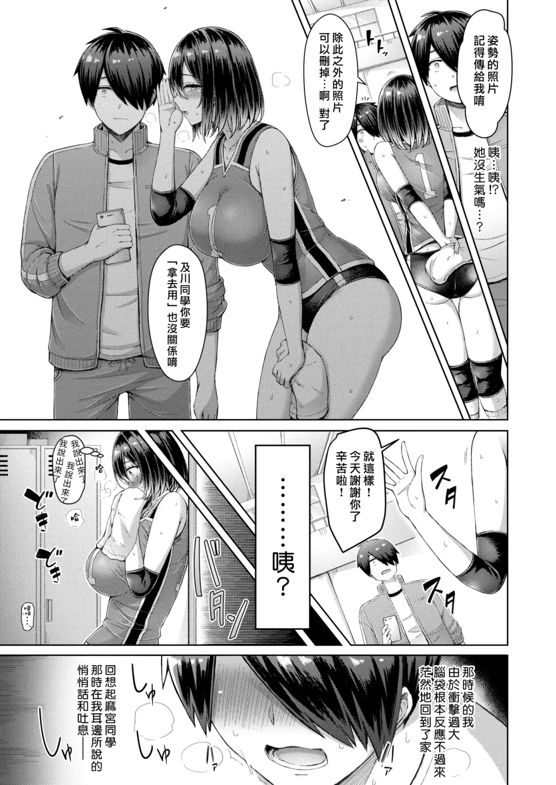 [Okumoto Yuuta] Pai love you! | 奶Love You! Fhentai - Page 9