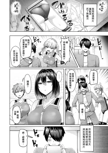 [Okumoto Yuuta] Pai love you! | 奶Love You! Fhentai - Page 10