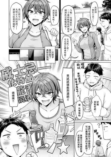 [Okumoto Yuuta] Pai love you! | 奶Love You! Fhentai - Page 106